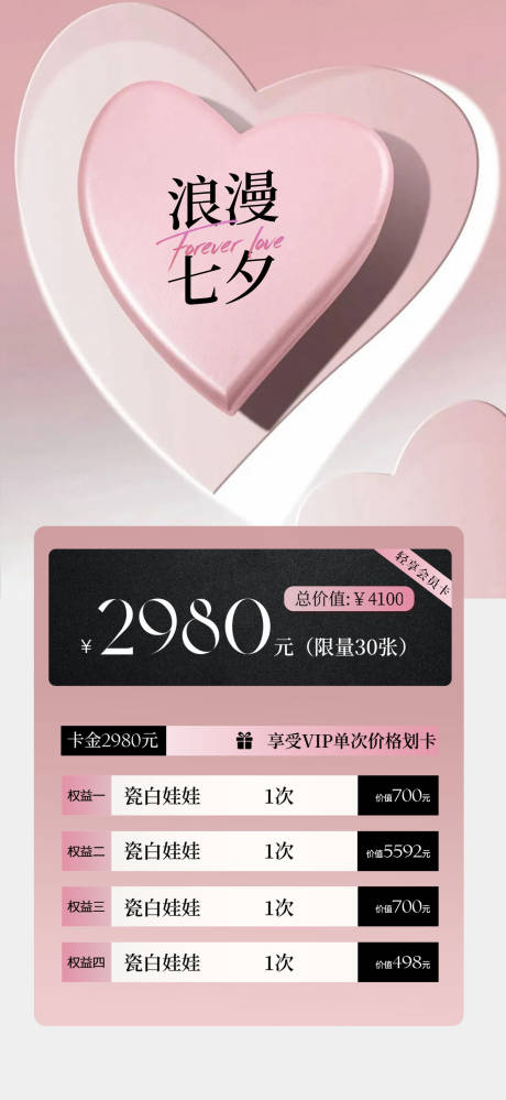 源文件下载【七夕节】编号：81000025426579213