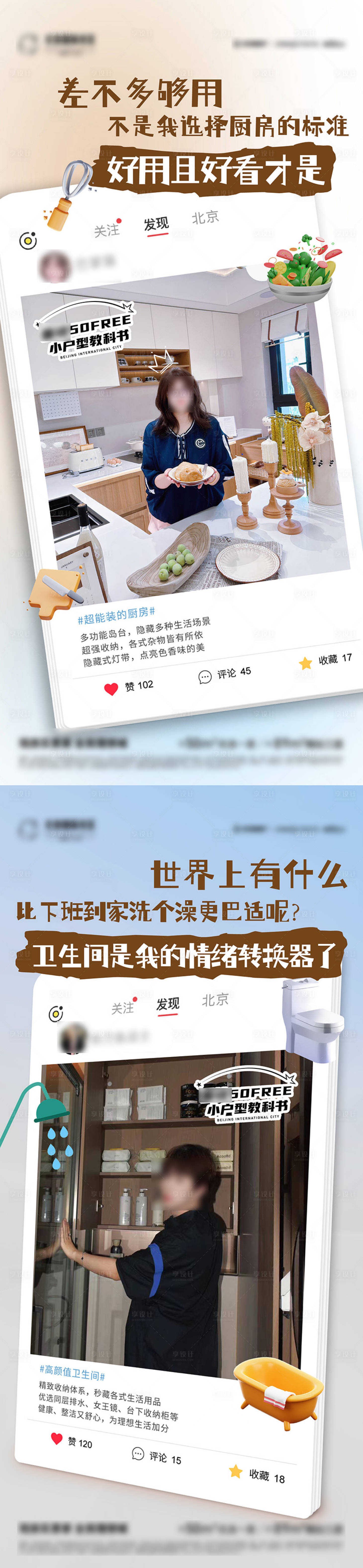 源文件下載【享設計】搜索編號：61160024937178694【網紅打卡海報】