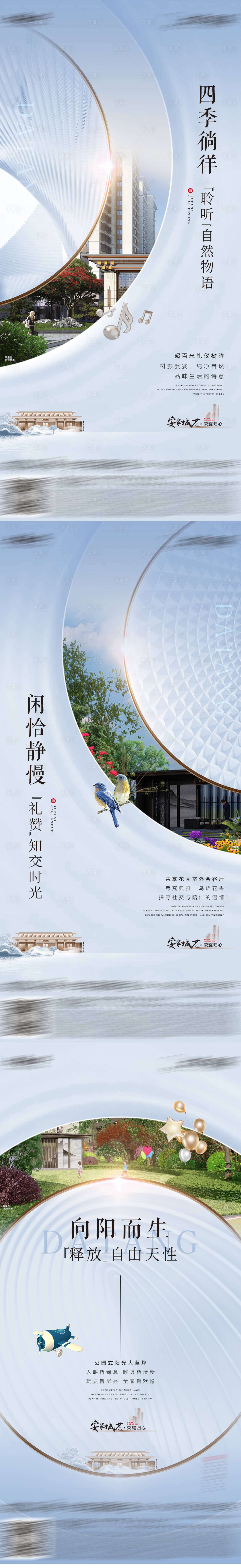 源文件下載【享設(shè)計(jì)】搜索編號(hào)：36810024989442059【地產(chǎn)園區(qū)配套價(jià)值系列海報(bào)】