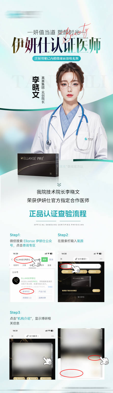 源文件下载【专家认证海报】编号：48330025112215022