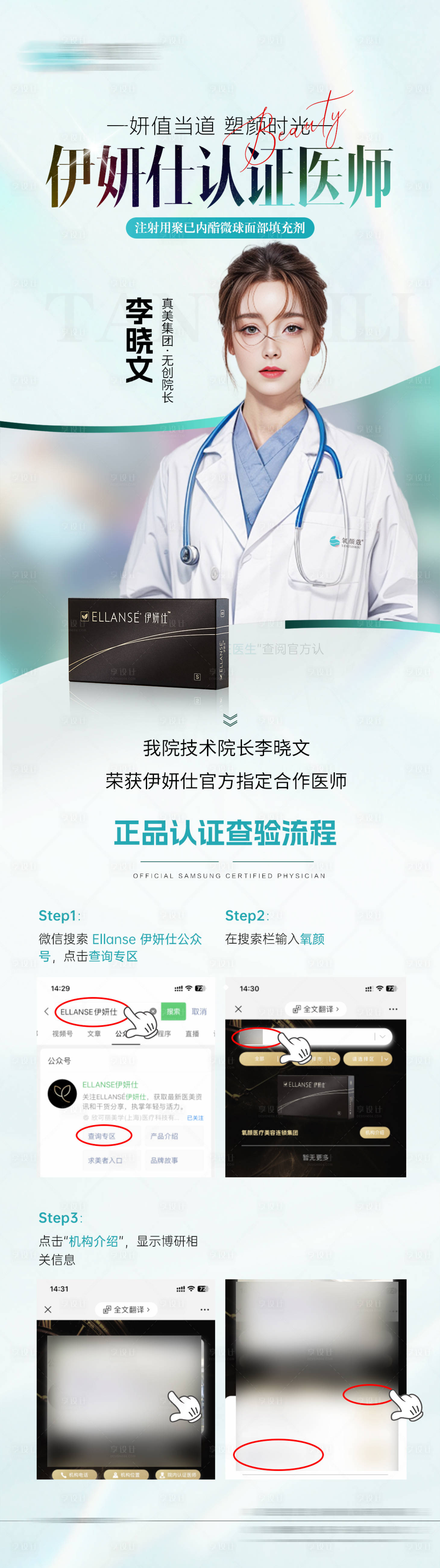 源文件下载【专家认证海报】编号：48330025112215022