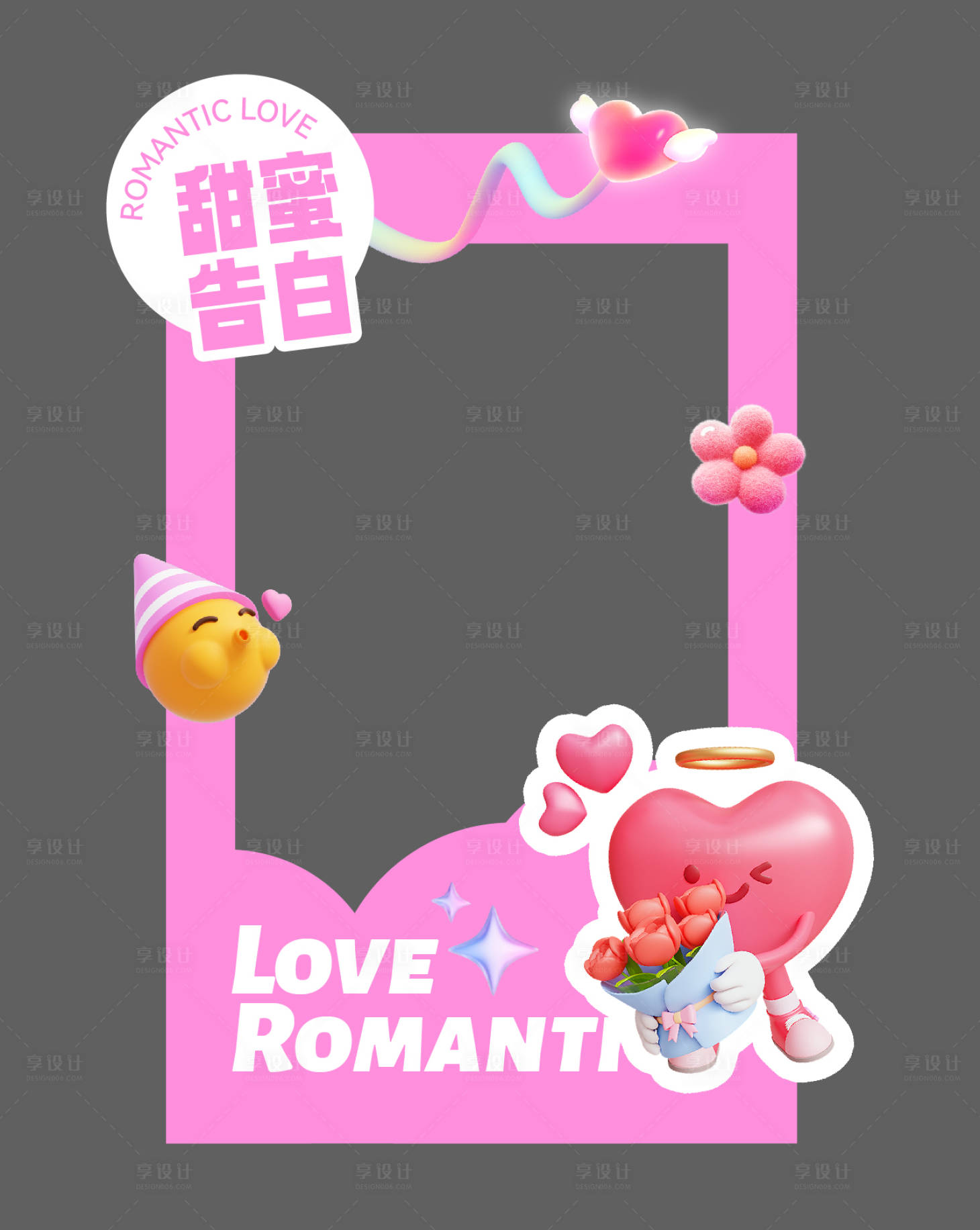 源文件下載【享設計】搜索編號：94420025306925811【情人節活動拍照打卡框】