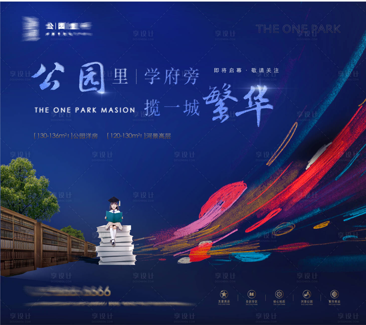 源文件下载【享设计】搜索编号：17700025148561333【公园繁华】