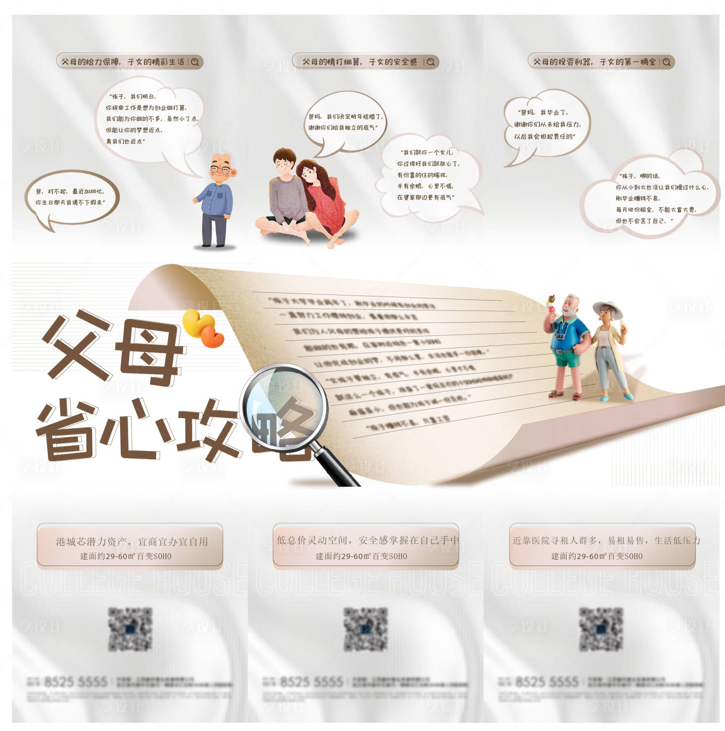 源文件下載【享設計】搜索編號：44150025253097986【三宮格】