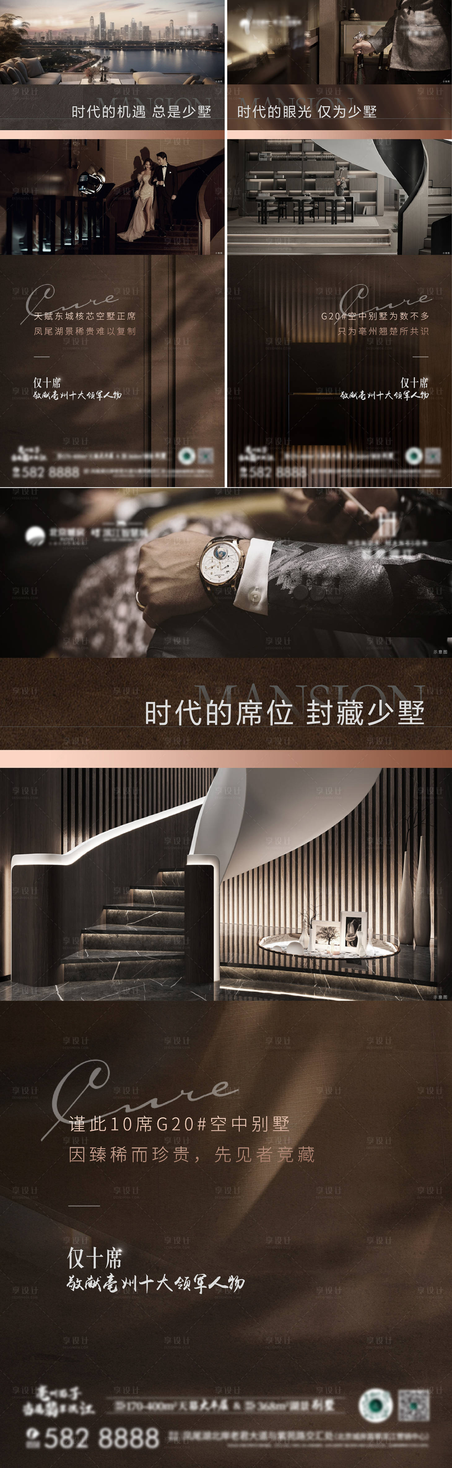 源文件下載【享設(shè)計(jì)】搜索編號(hào)：14180025377205328【躍層別墅價(jià)值點(diǎn)海報(bào)】