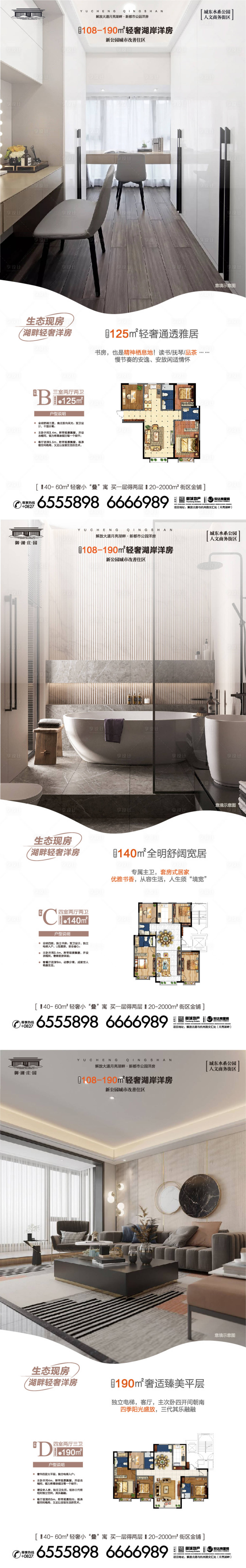 源文件下載【享設計】搜索編號：36340025341982715【地產價值點系列海報】