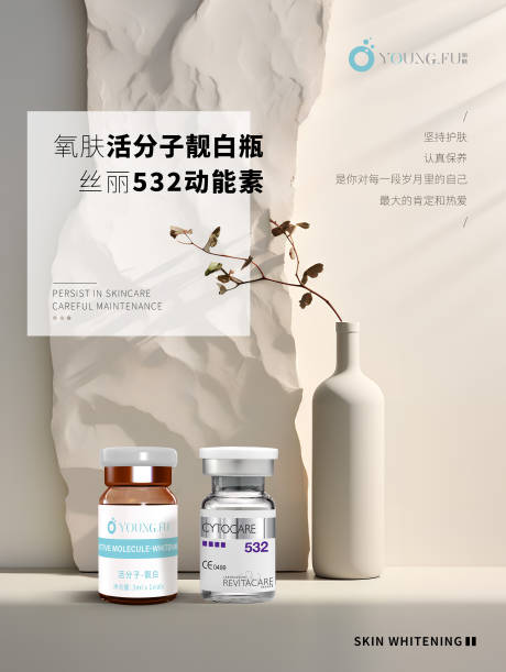 源文件下载【享设计】搜索编号：35680025370895819【医美产品海报】