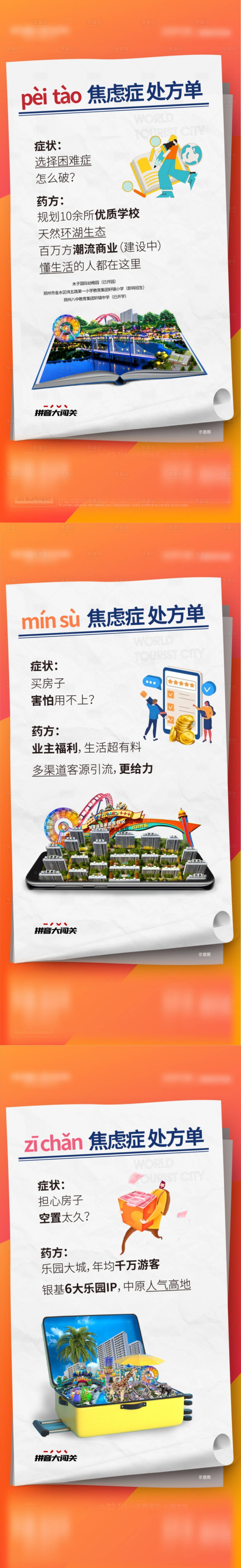 源文件下載【享設(shè)計】搜索編號：13250025084065598【價值點海報】