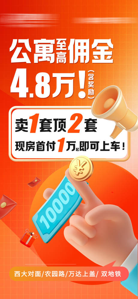 源文件下载【享设计】搜索编号：32560025166526499【房地产劲爆政策】