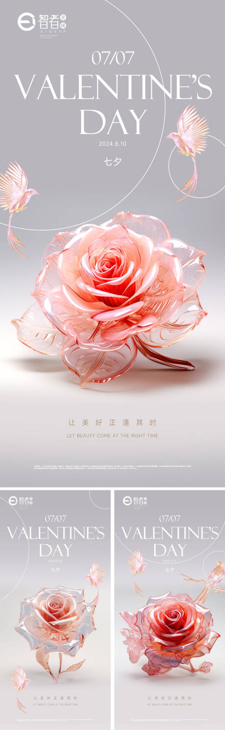 源文件下载【享设计】搜索编号：98390025240304185【七夕情人节海报】