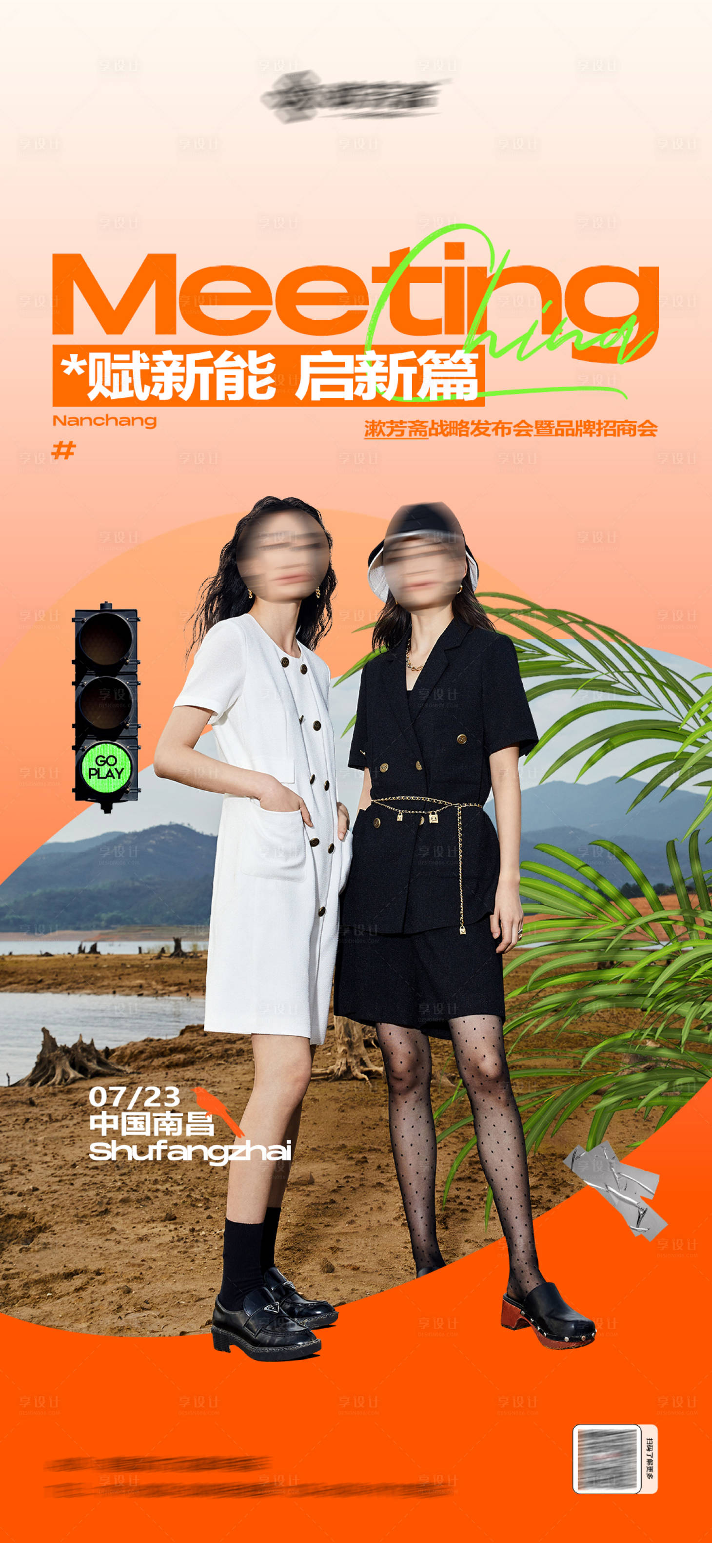 源文件下载【享设计】搜索编号：79270025072916359【夜店海报】