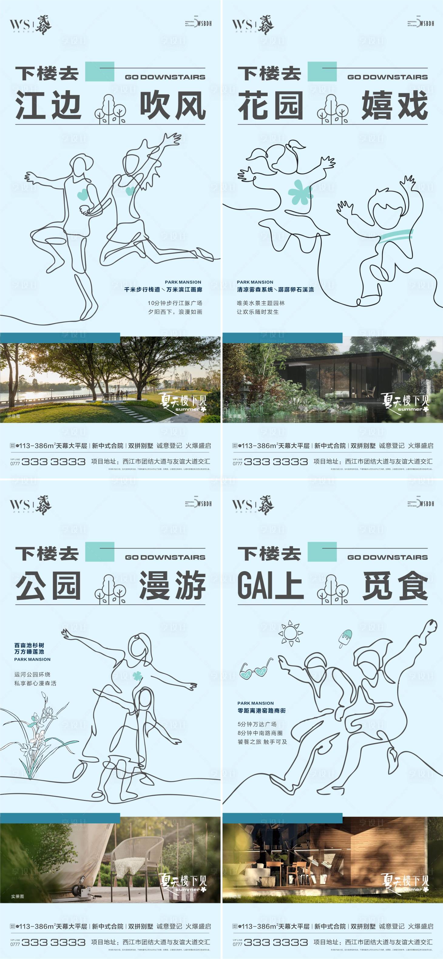 源文件下载【公园价值点】编号：90000025217148824
