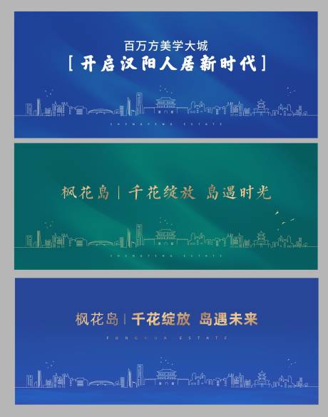 源文件下载【地产城市建筑价值点海报展板】编号：53180025087205658