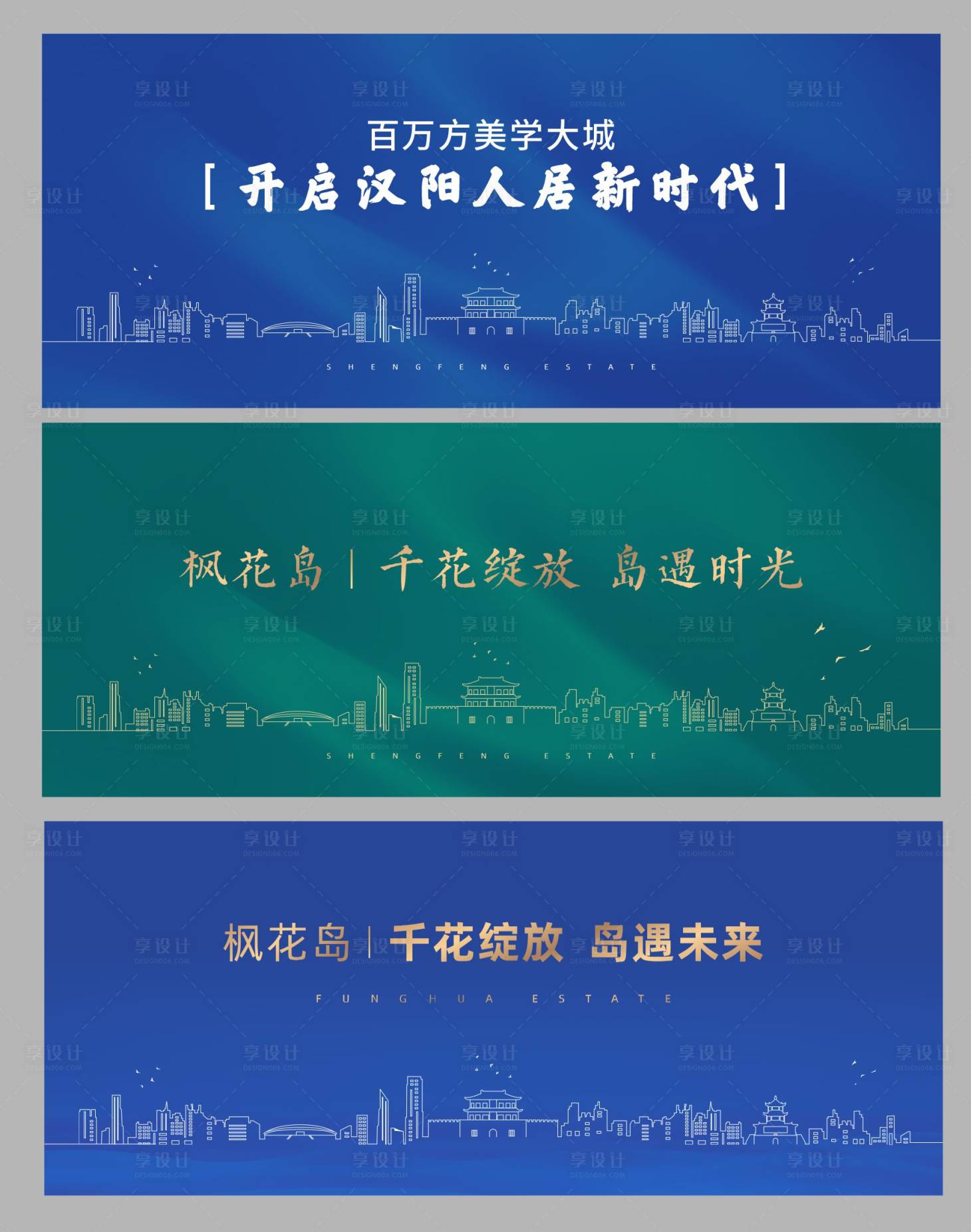 源文件下載【地產城市建筑價值點海報展板】編號：53180025087205658
