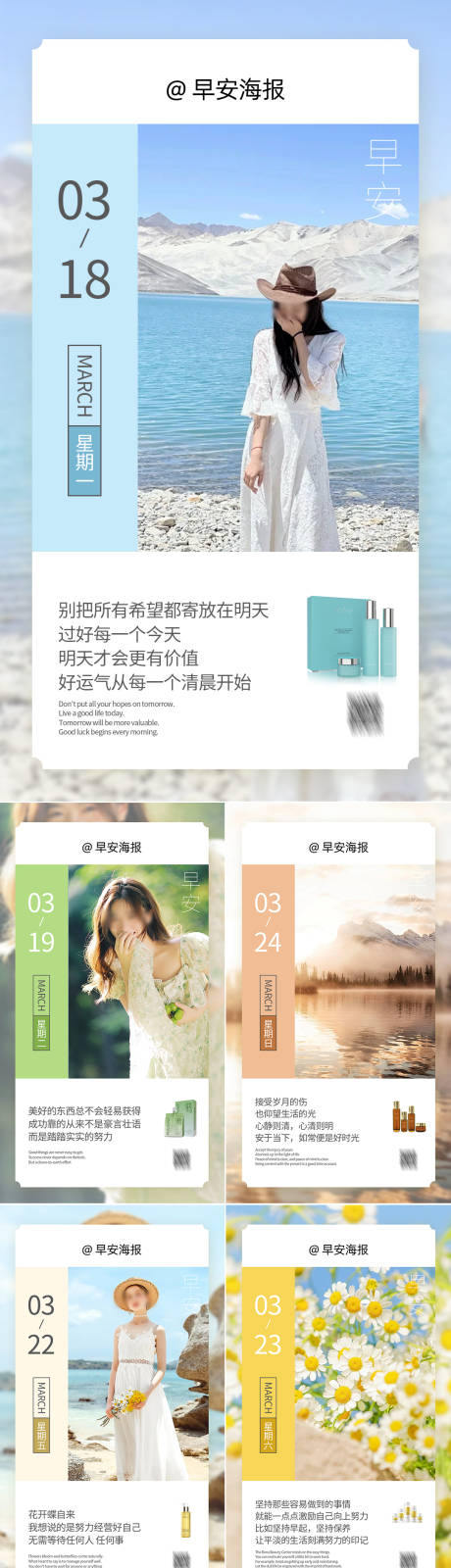 源文件下載【早安圖系列】編號：18430025368685379