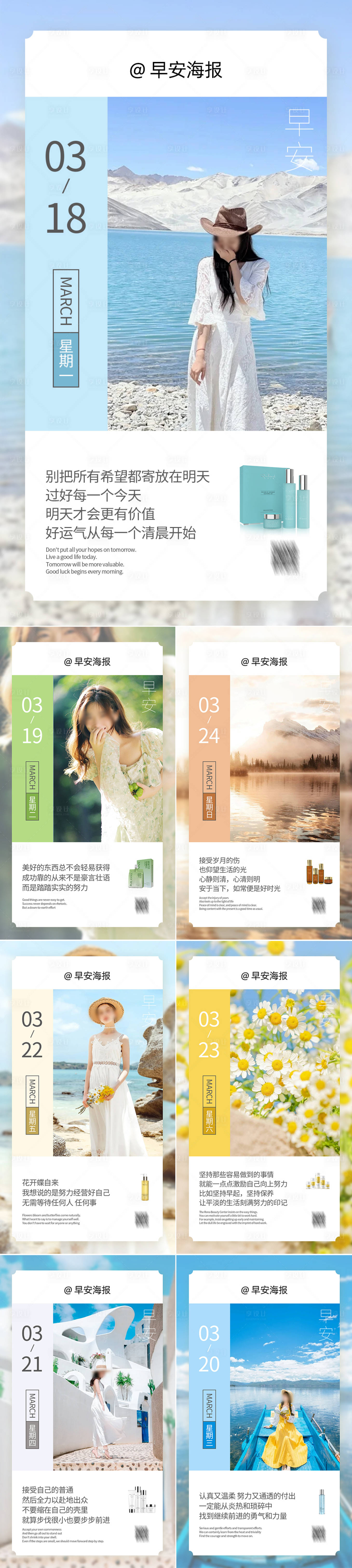源文件下載【早安圖系列】編號：18430025368685379