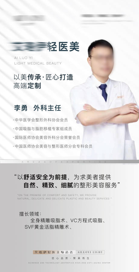 源文件下載【人物海報】編號：22600025050028545