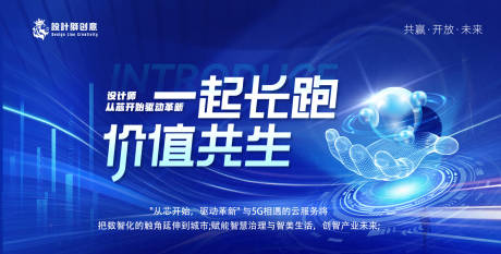 源文件下載【享設計】搜索編號：65730025144736142【科技感會議活動背景板】