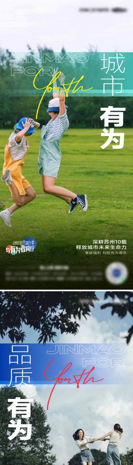 源文件下载【地产品牌刷屏】编号：93120025315666240