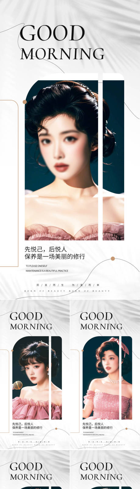 源文件下载【享设计】搜索编号：67660025107535595【早安图系列海报】