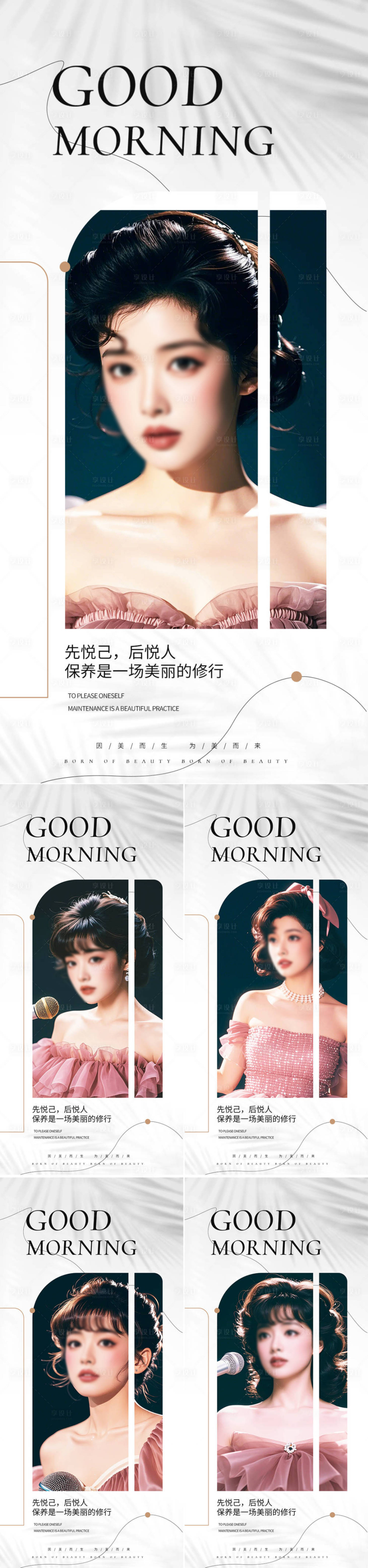 源文件下载【享设计】搜索编号：67660025107535595【早安图系列海报】
