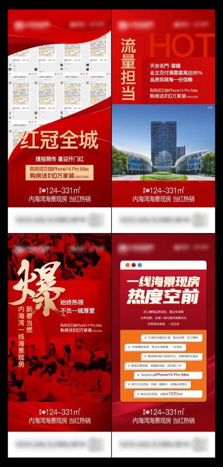源文件下載【熱銷海報(bào)】編號：28230025215782634