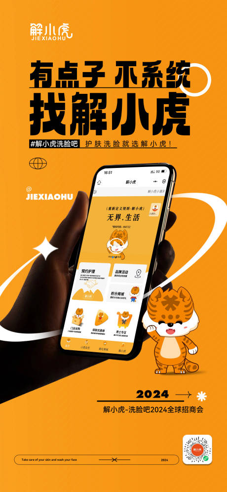 源文件下载【美业招商海报】编号：21450024936401690