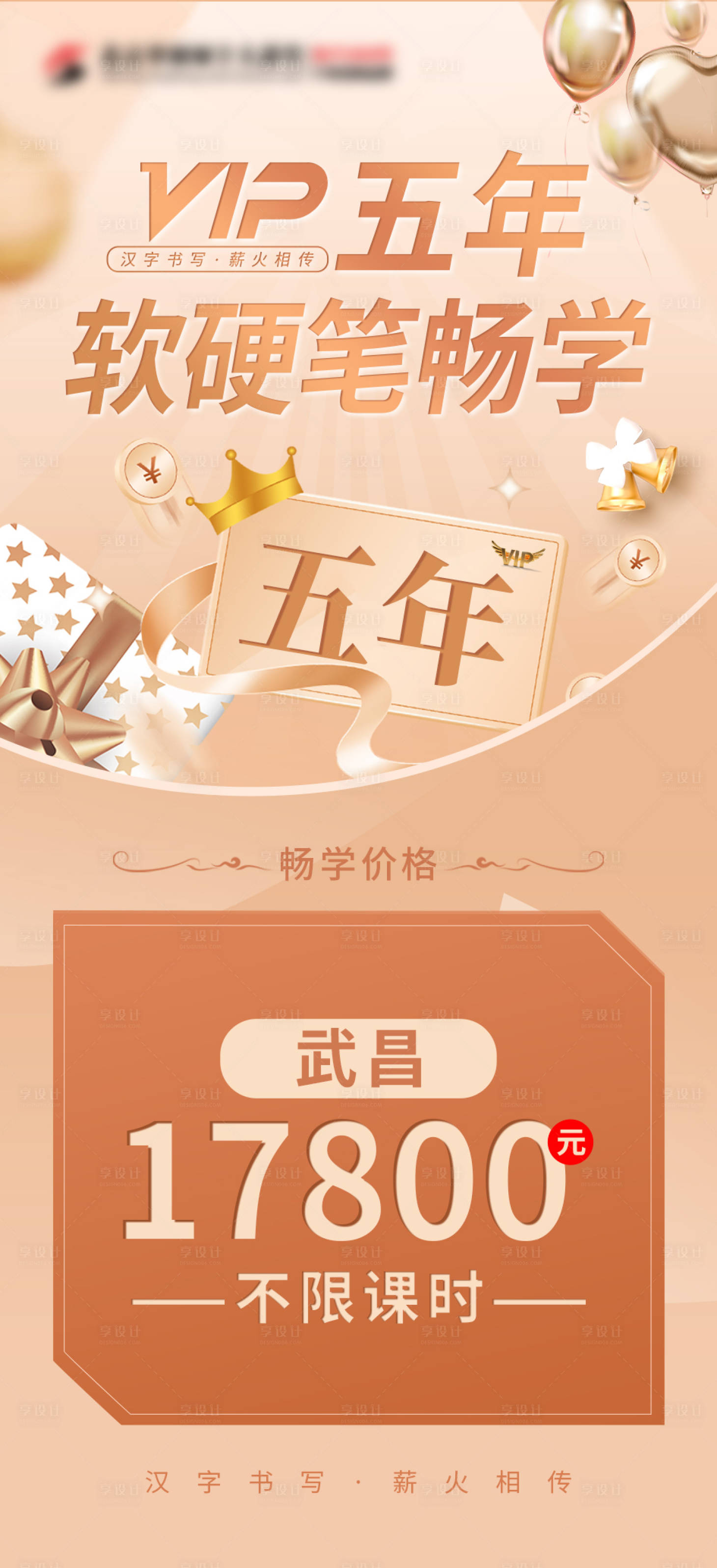 源文件下載【享設(shè)計】搜索編號：79790024961431930【vip五周年周年慶活動】