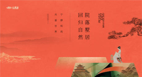 源文件下載【享設計】搜索編號：47260025080671630【中式山水景觀主畫面】