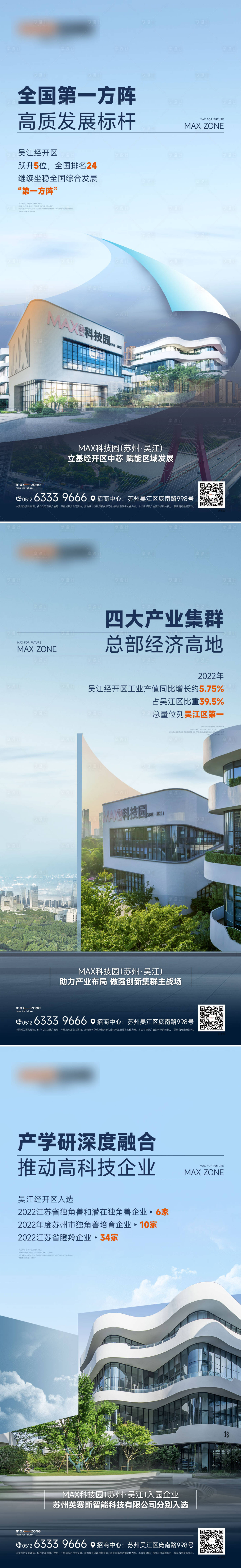 源文件下载【产业园实景价值】编号：90630025136002966