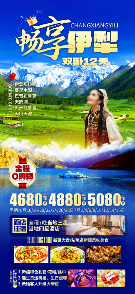 源文件下载【新疆伊犁】编号：31740024913321805