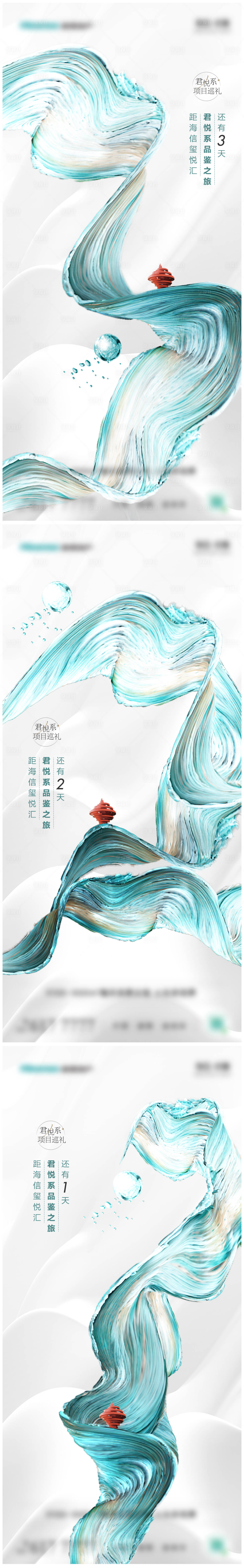 源文件下載【享設計】搜索編號：26010025265213286【倒計時】