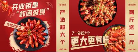 源文件下载【餐饮店轮播图团购图banner】编号：54250025100292737