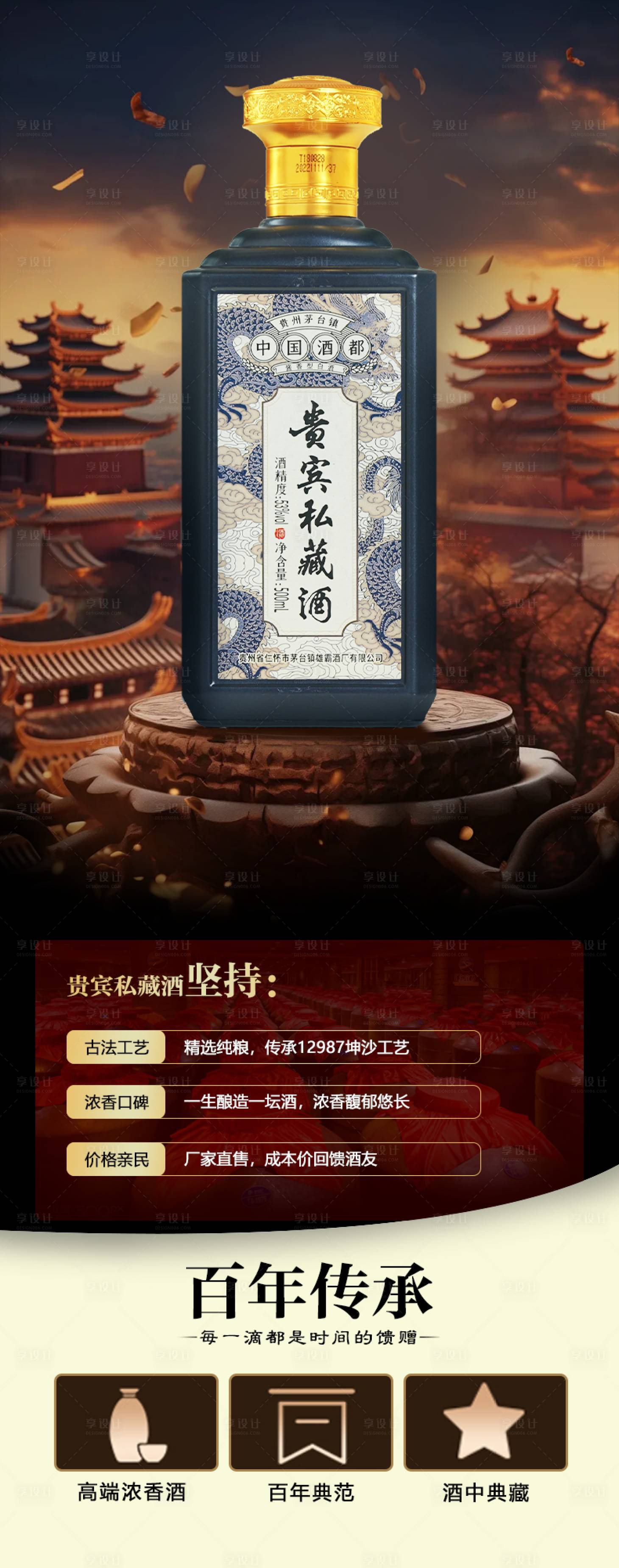 源文件下載【享設計】搜索編號：50530025350757497【白酒海報 】