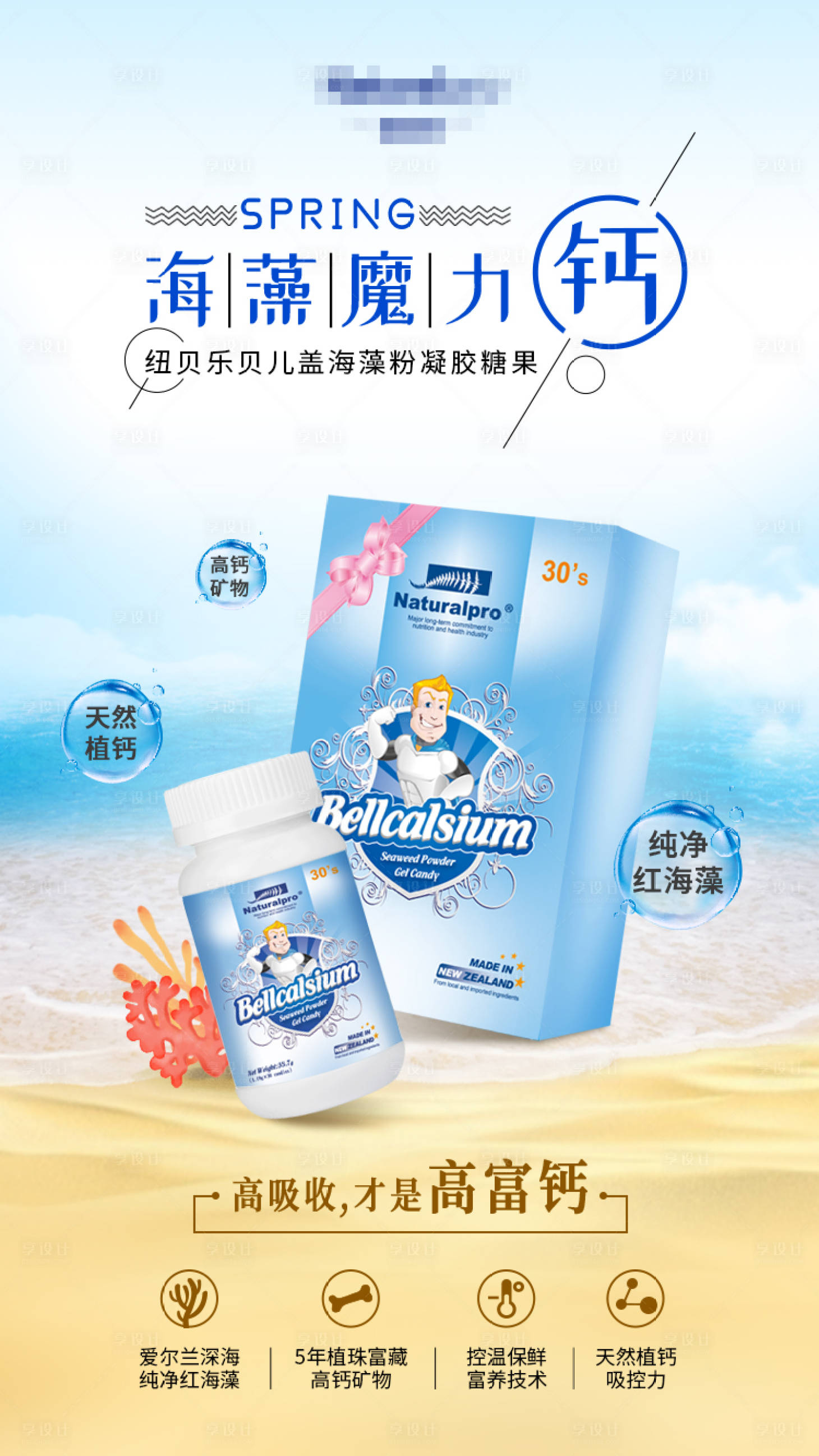 源文件下载【享设计】搜索编号：16840025071139218【保健品海报】
