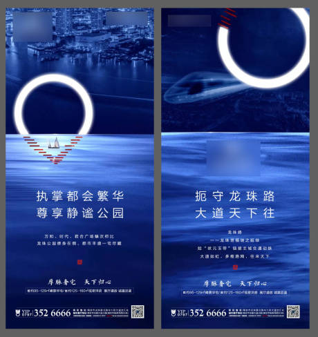 源文件下载【新中式地产蓝色价值点】编号：16070024978468826