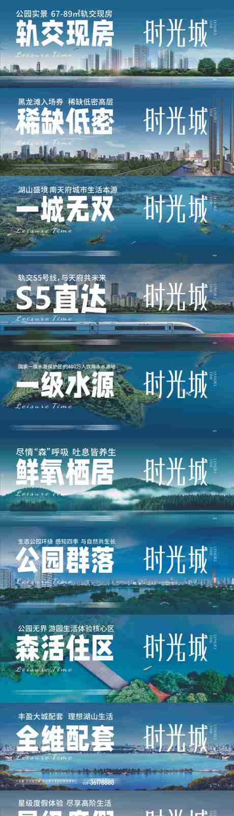 源文件下载【地产现房价值点系列海报展板】编号：49410025057189562