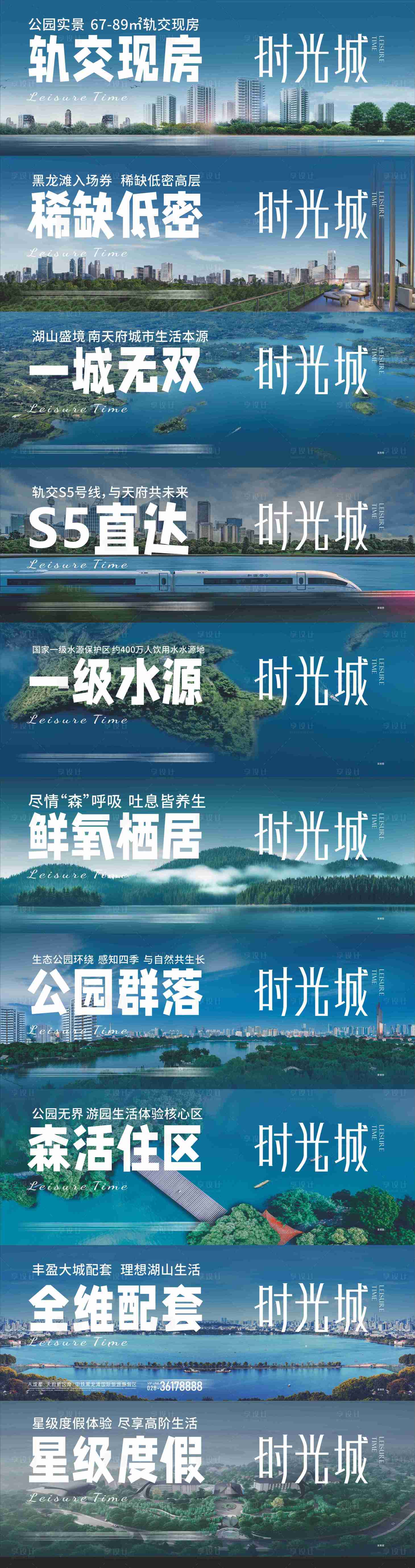 源文件下载【地产现房价值点系列海报展板】编号：49410025057189562