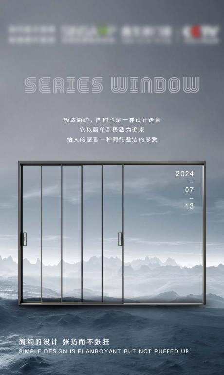 源文件下載【門窗產品宣傳海報】編號：44120025121851656