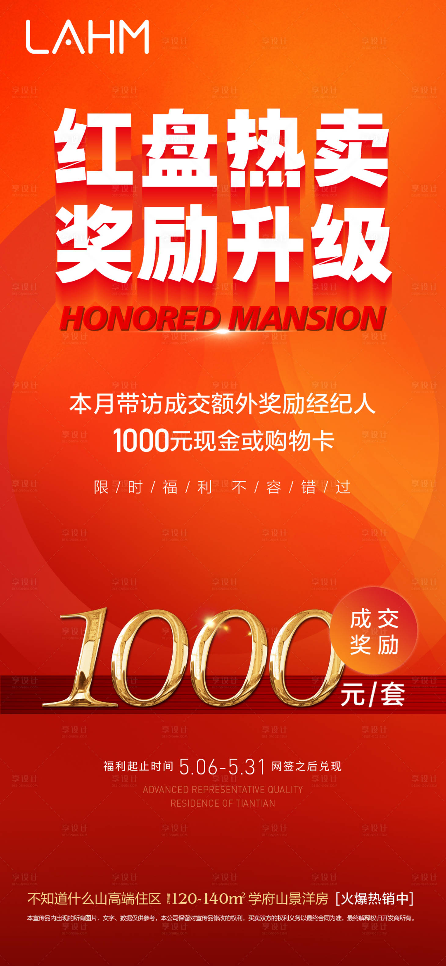 源文件下載【享設計】搜索編號：65550024888206917【經紀人 】