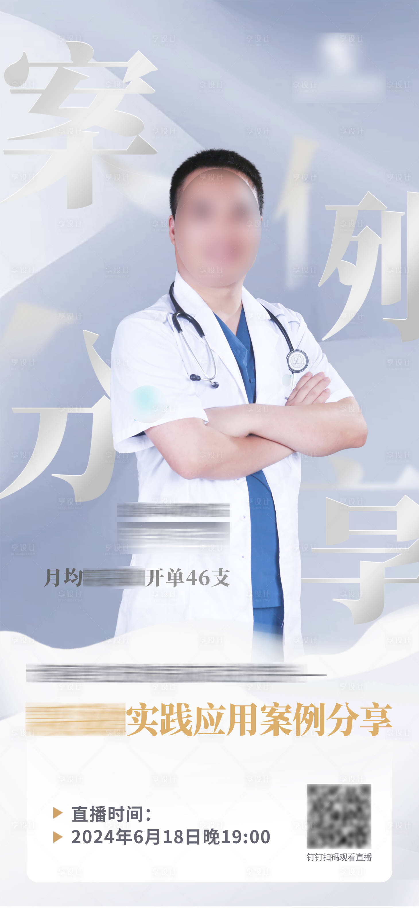 源文件下载【享设计】搜索编号：86120024913504575【课程培训宣传海报】