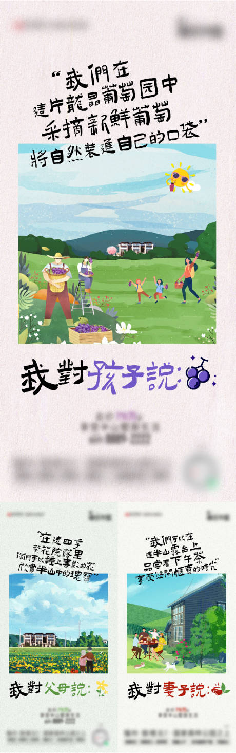 源文件下载【地产故事价值点系列海报】编号：55600025361831253