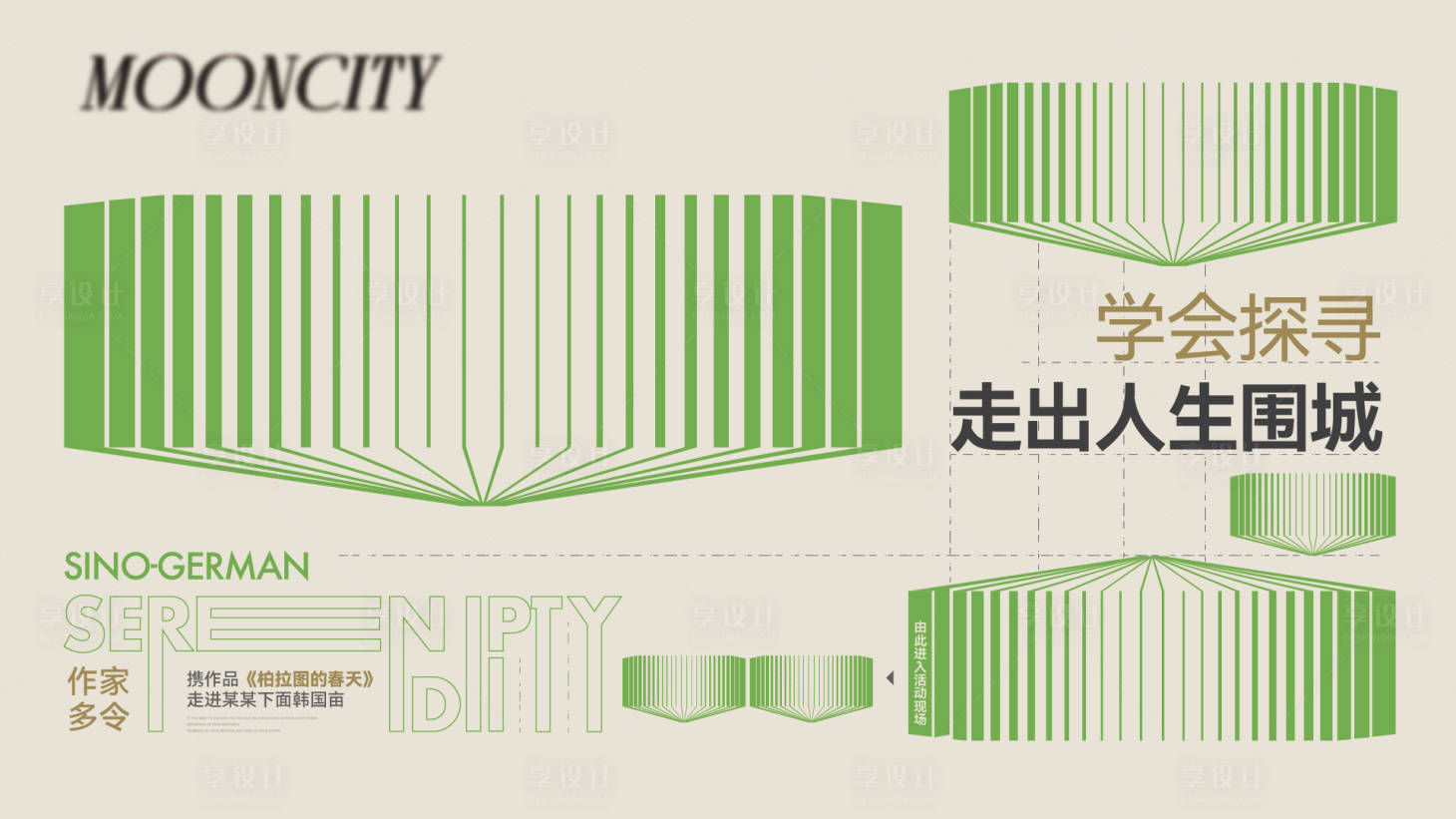 源文件下載【讀書會活動主畫面】編號：81010025347509465