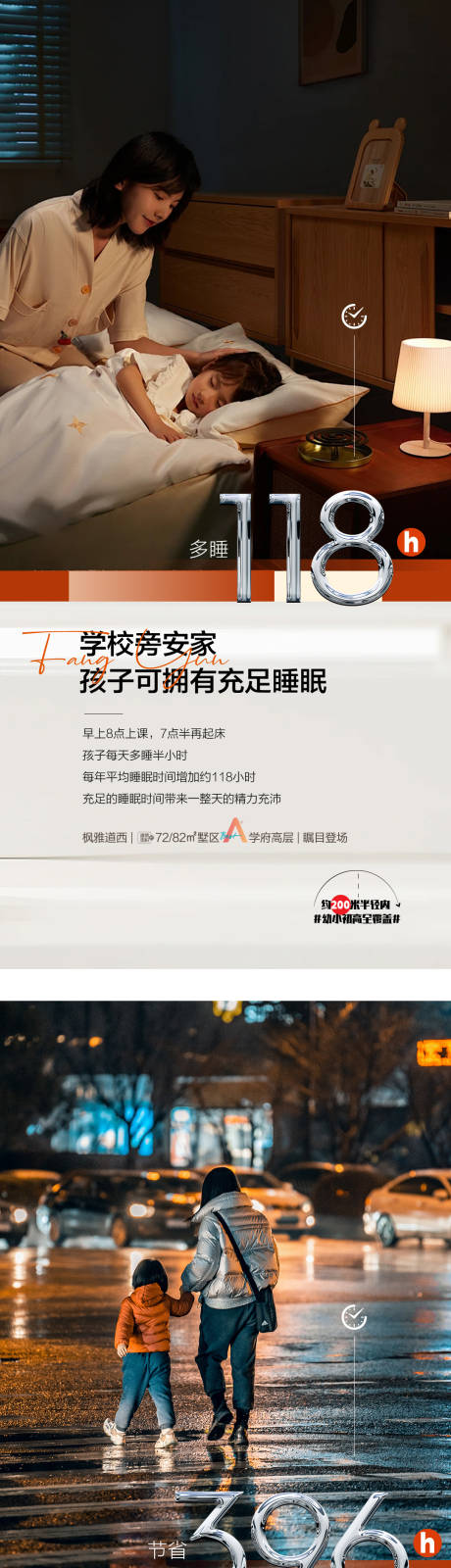 源文件下載【享設(shè)計】搜索編號：22990025071592853【教育價值點刷屏地產(chǎn)稿】