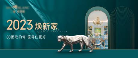 源文件下载【享设计】搜索编号：67340024915083421【家装宣传海报展板】