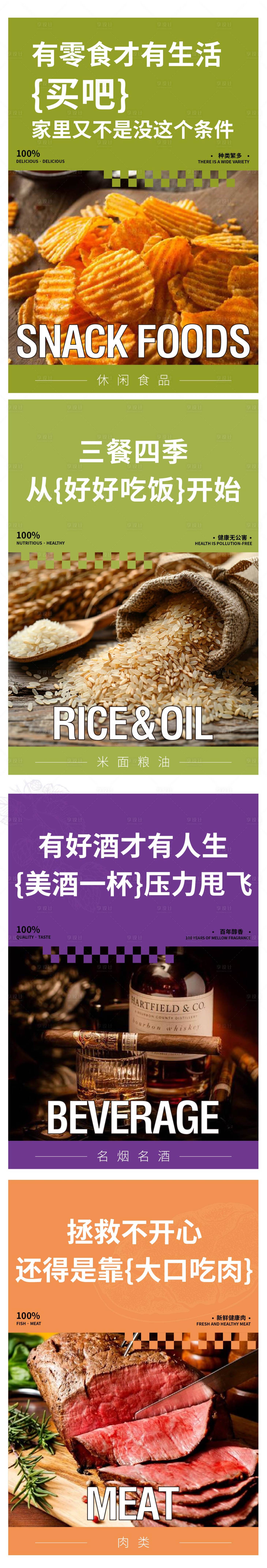 源文件下載【享設計】搜索編號：80050025192919724【商超開業燈箱包裝】