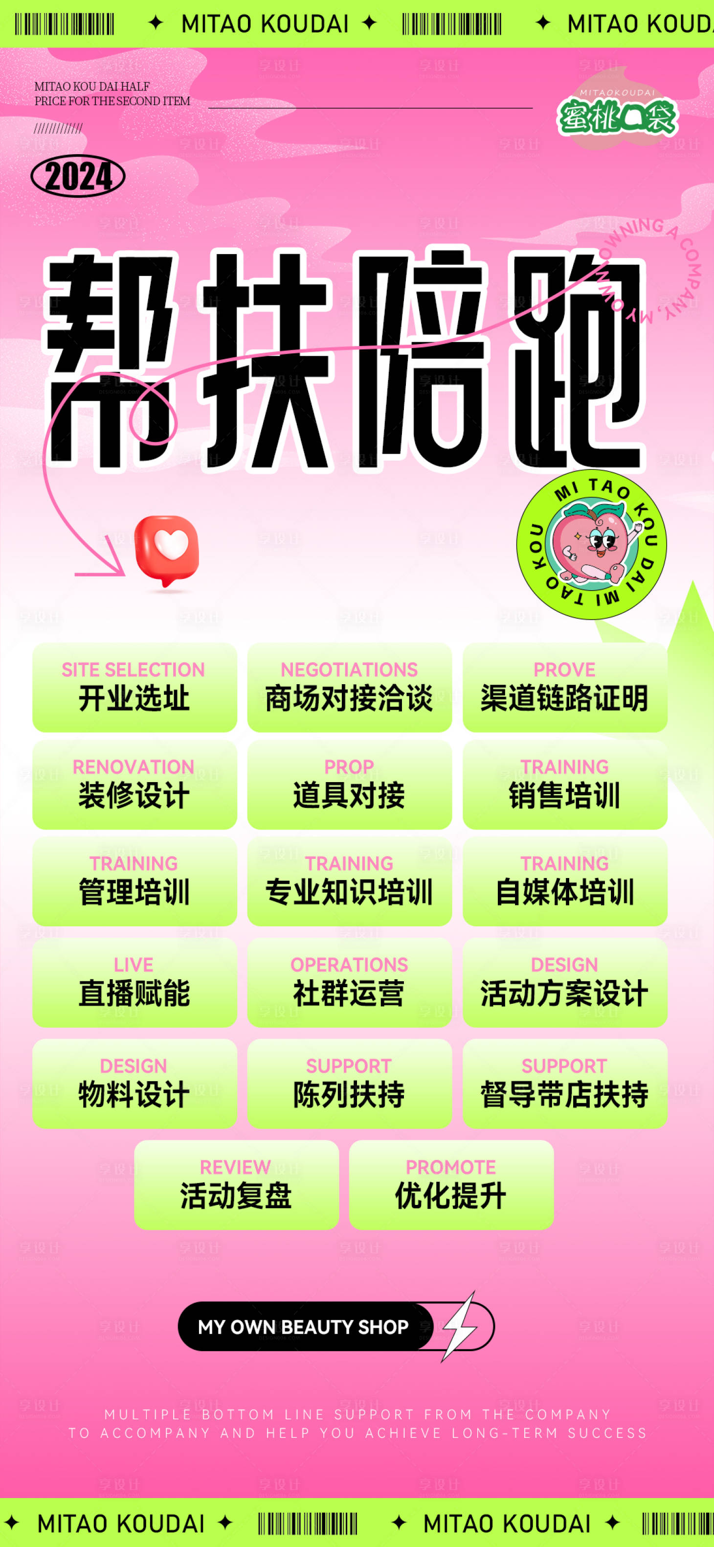 源文件下载【享设计】搜索编号：78330024885725266【微商活动海报】
