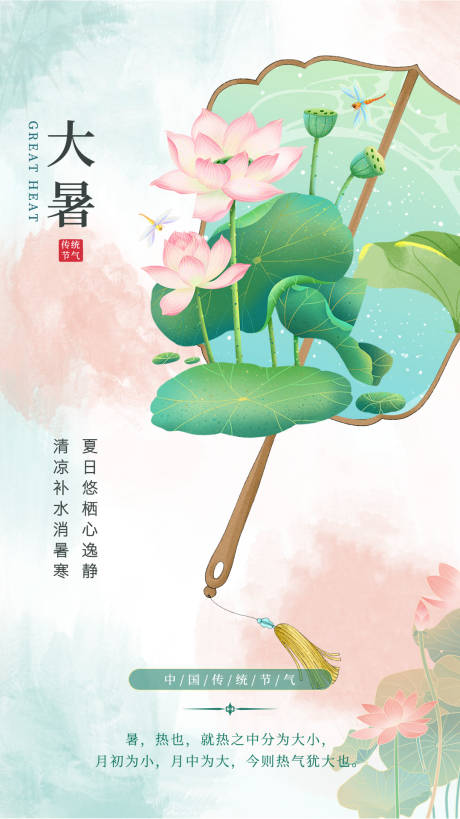 源文件下載【大暑】編號：67660025246888529