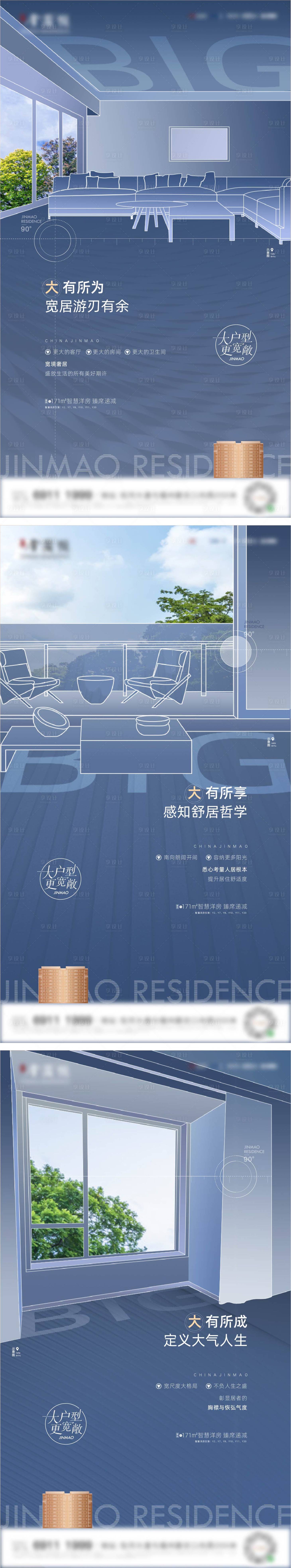 源文件下载【地产户型价值点海报】编号：54430025167193140