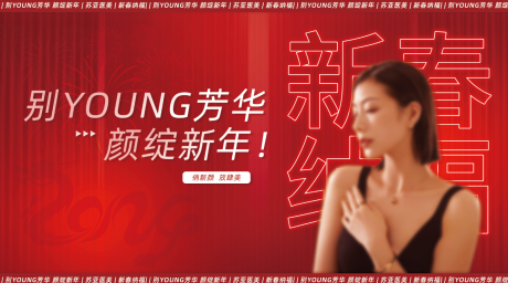 源文件下载【医美主题活动背景板】编号：25910025320363469
